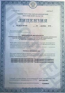 Наркологическая клиника "Профмед" Эркена Иманбаева в Салехарде