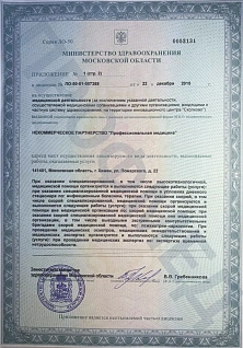 Наркологическая клиника "Профмед" Эркена Иманбаева в Салехарде